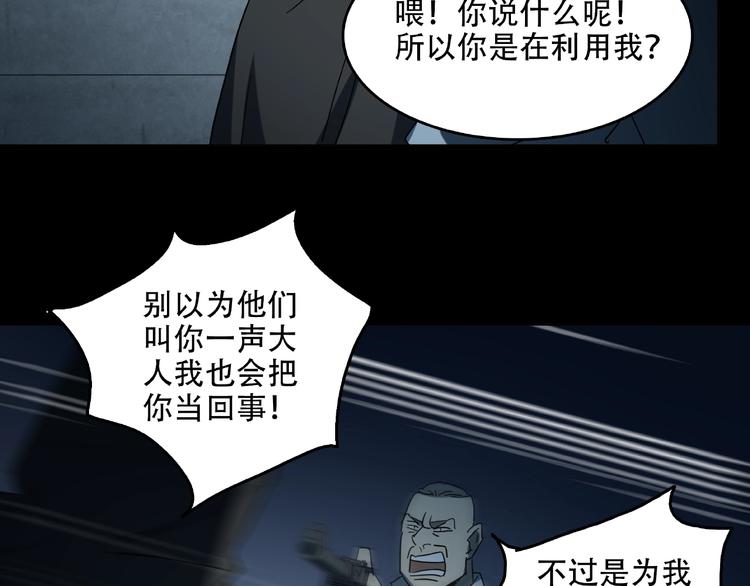 第30话 黑手130