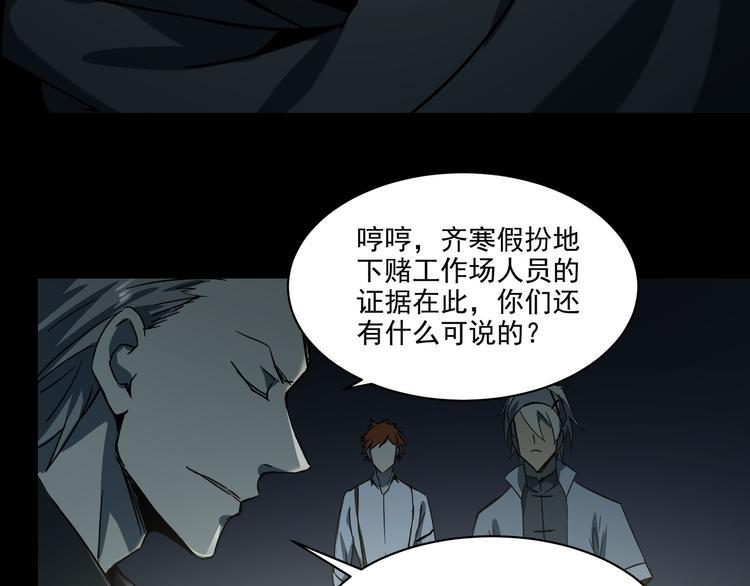 第13话  虫海76