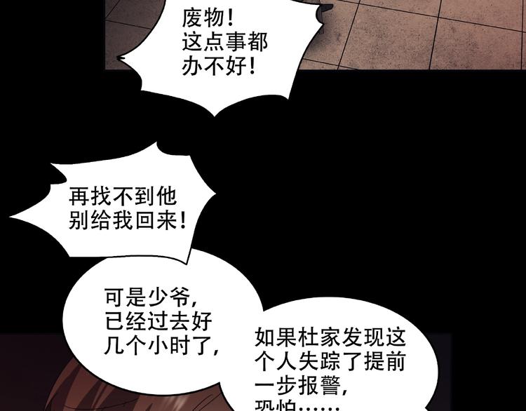 第30话 黑手4