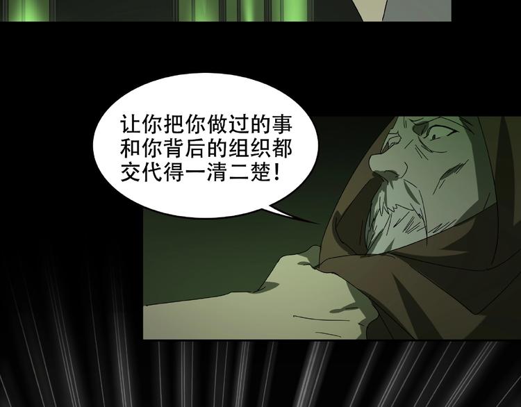 第32话 彼此的宿敌21