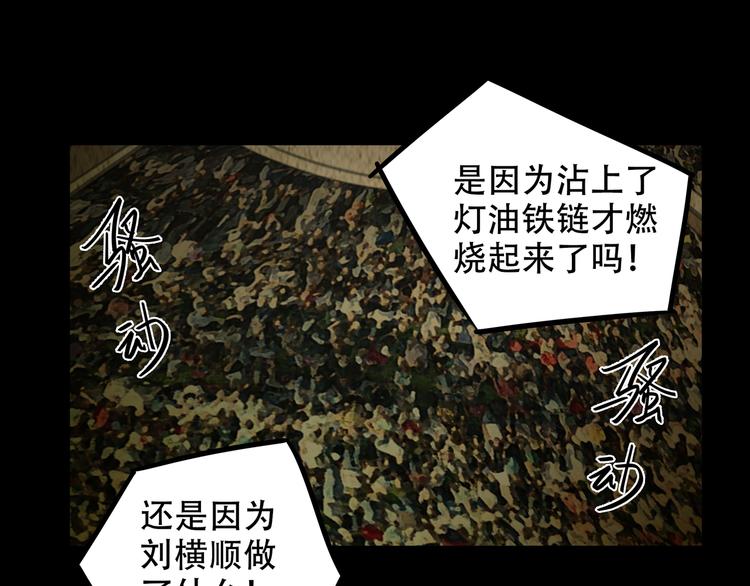 第8话  火焰的主人44