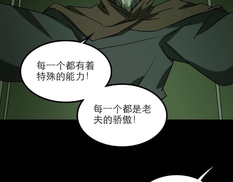 第31话 把他还给我！49