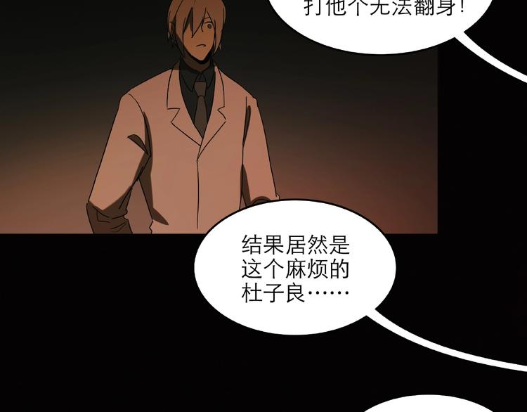 第29话 落单77