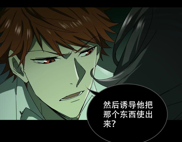 第33话 你怎么穿着他的衣服76