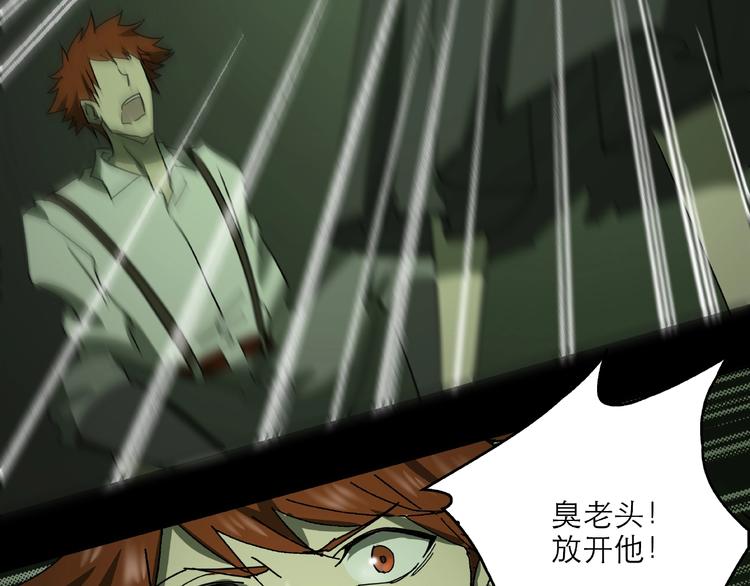第31话 把他还给我！12