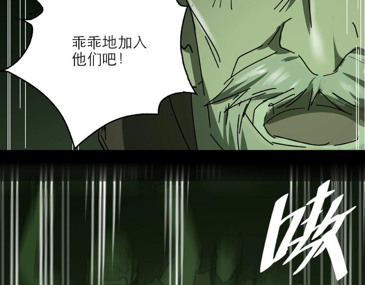 第31话 把他还给我！52
