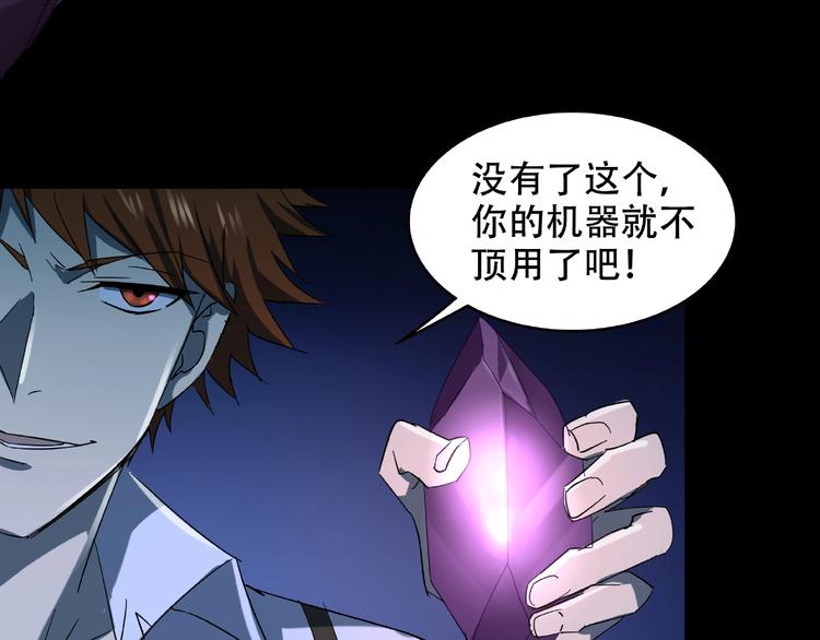 第33话 你怎么穿着他的衣服70