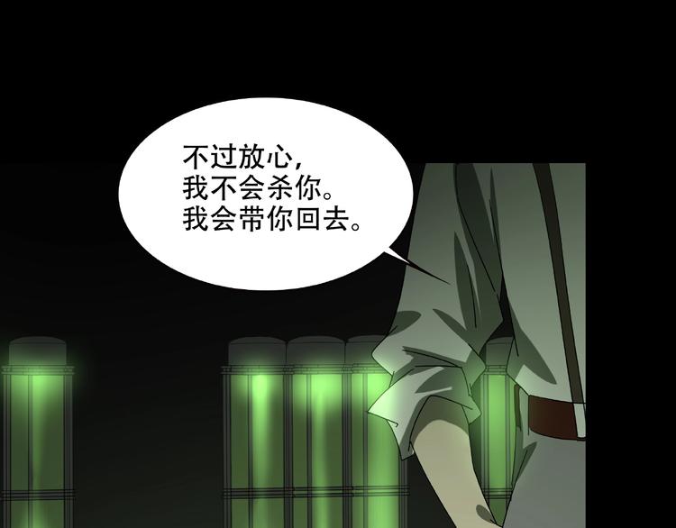 第32话 彼此的宿敌20