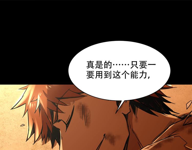 第8话  火焰的主人79