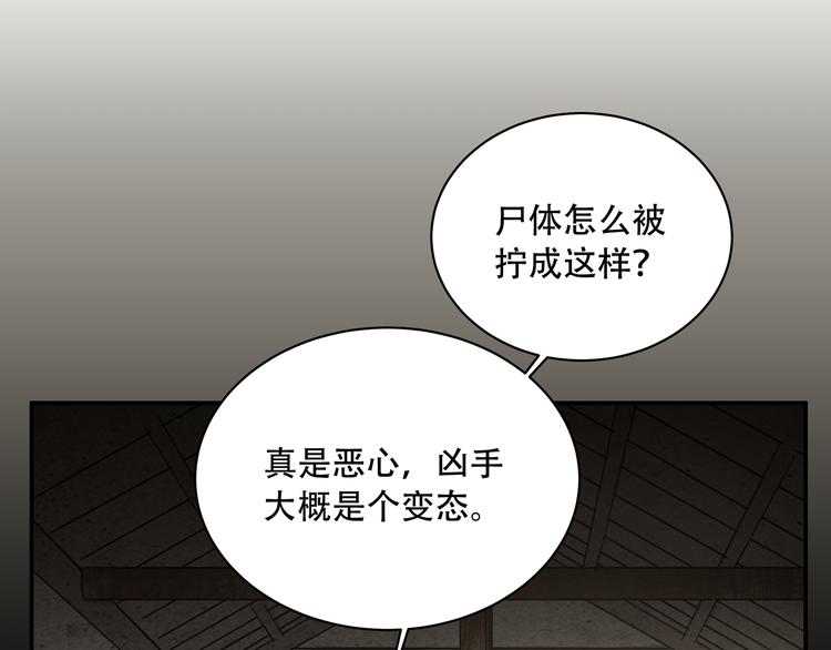 第4话  凶案现场3