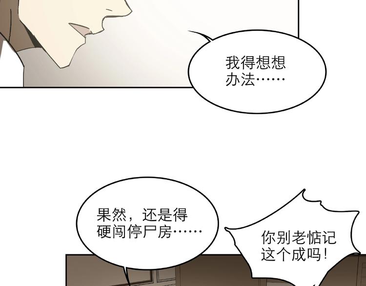 第29话 落单7