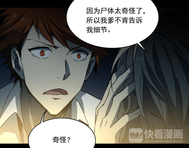 第11话  消失的尸体30