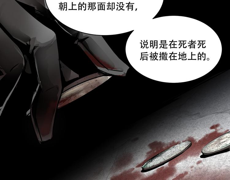 第4话  凶案现场46