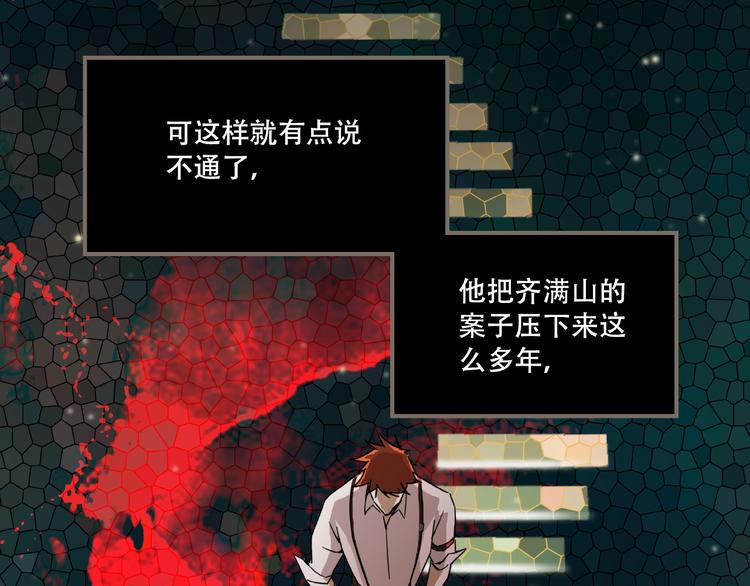 第15话 诡异对峙32