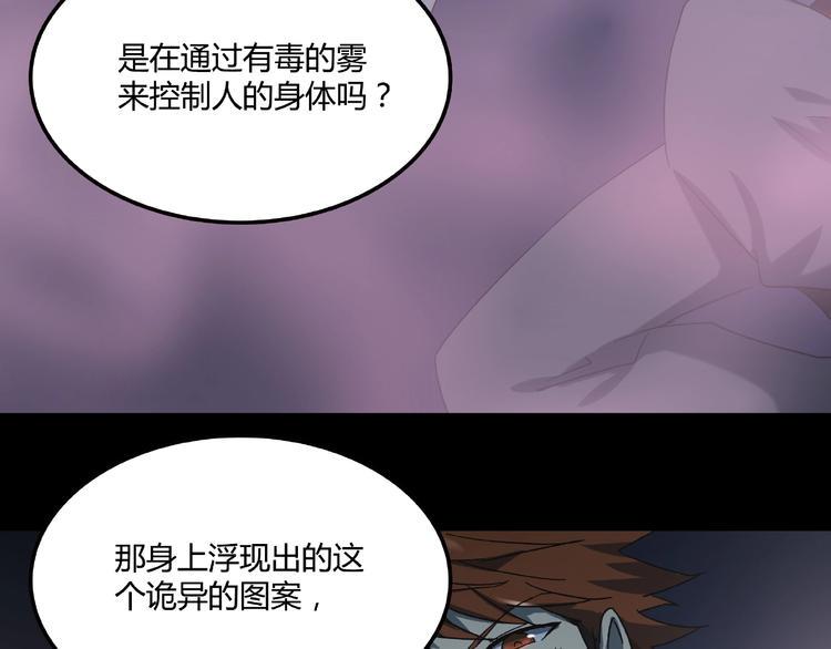 第20话 最凄惨的重逢76