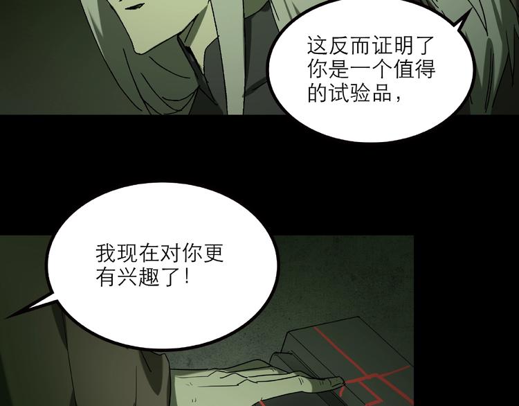 第31话 把他还给我！20
