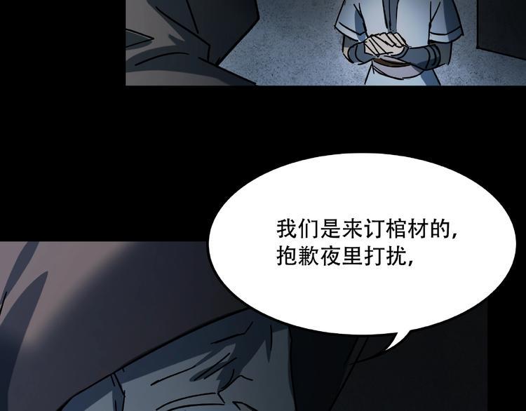 第18话 摄魂8