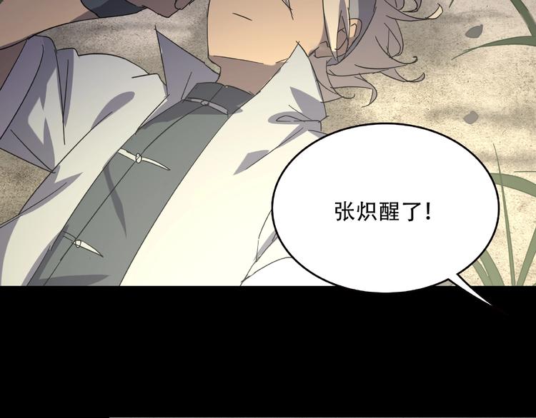第33话 你怎么穿着他的衣服113