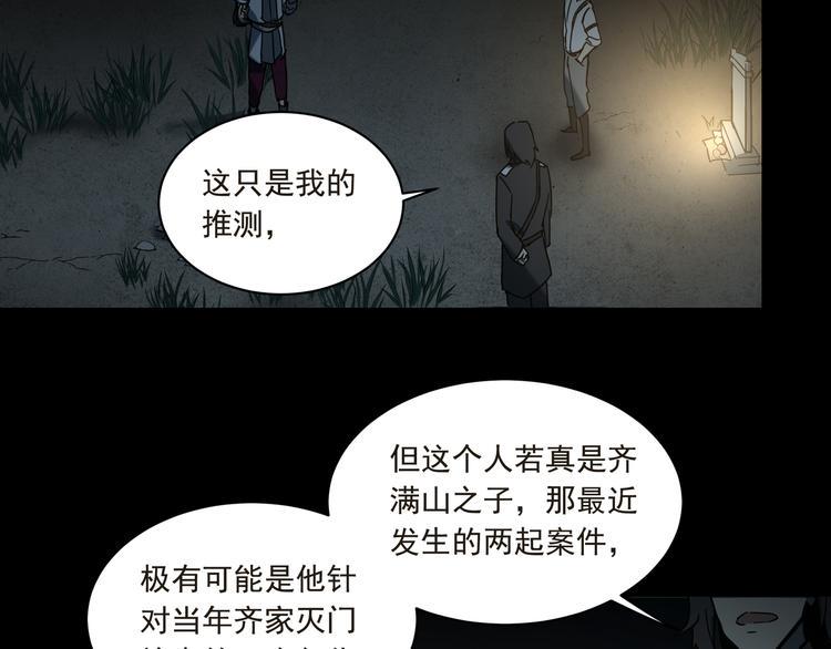第12话  我欣赏你10
