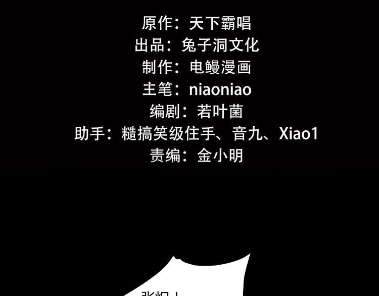 第20话 最凄惨的重逢2