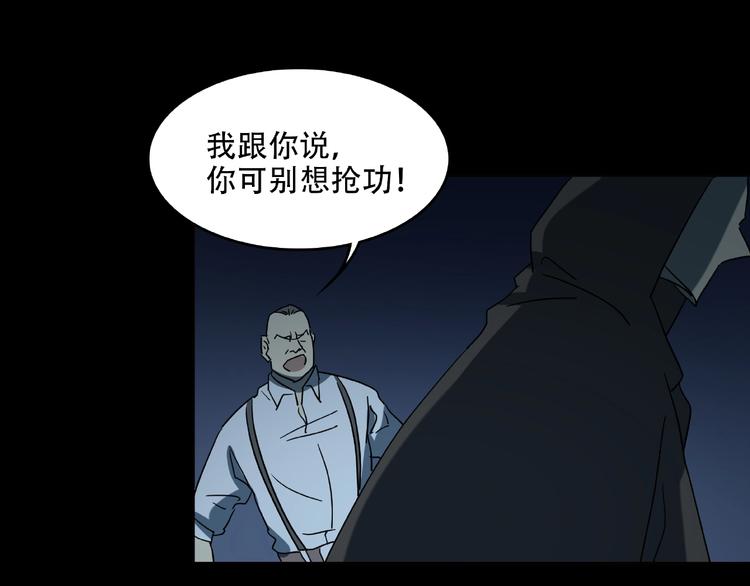 第30话 黑手120