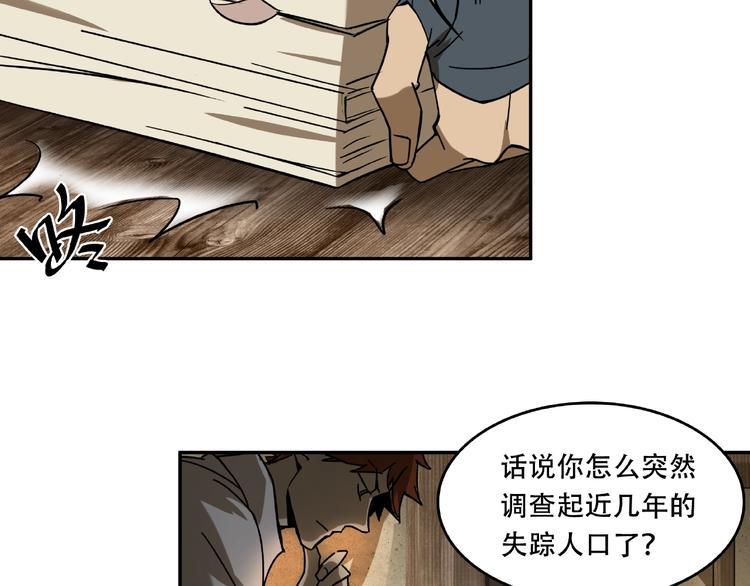 第17话 白发女鬼5