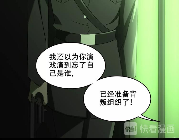 第32话 彼此的宿敌30