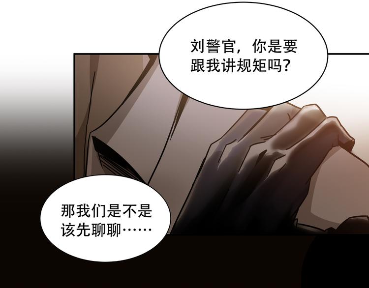 第1话 火神探长刘横顺105