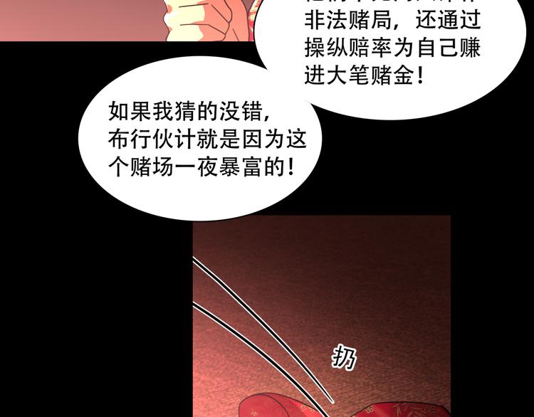 第9话  顺儿，你变了51