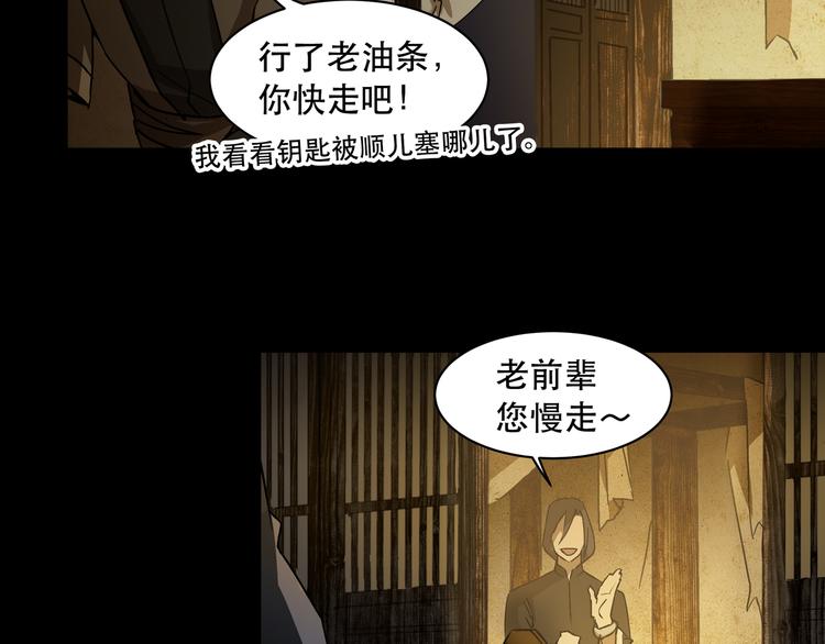 第6话  看破55