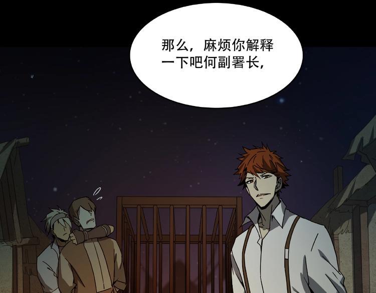 第15话 诡异对峙117