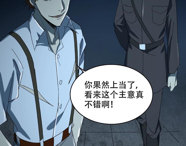 第33话 你怎么穿着他的衣服78