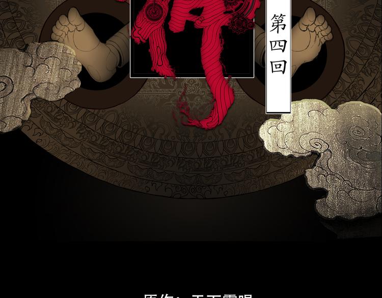 第4话  凶案现场1