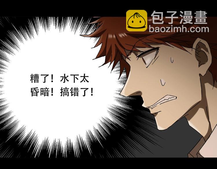 第23回 水中诡物115