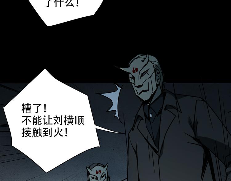 第8话  火焰的主人45