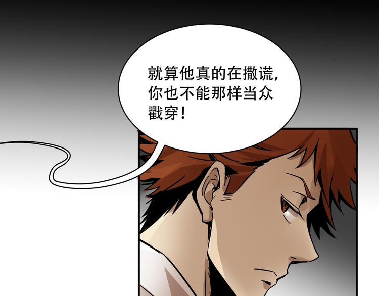 第2话  端倪70