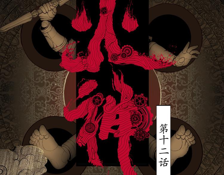 第12话  我欣赏你4