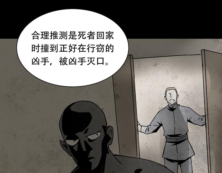 第4话  凶案现场33