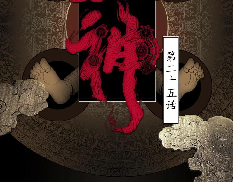 第25话 新娘26