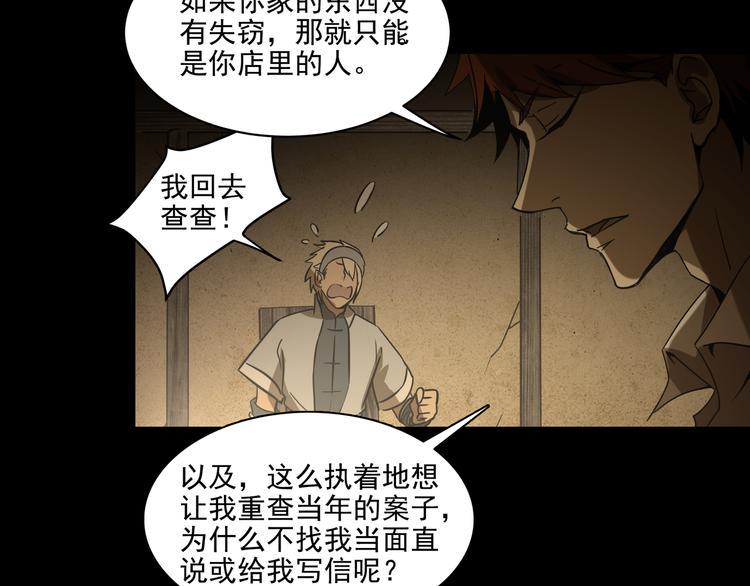 第13话  虫海37