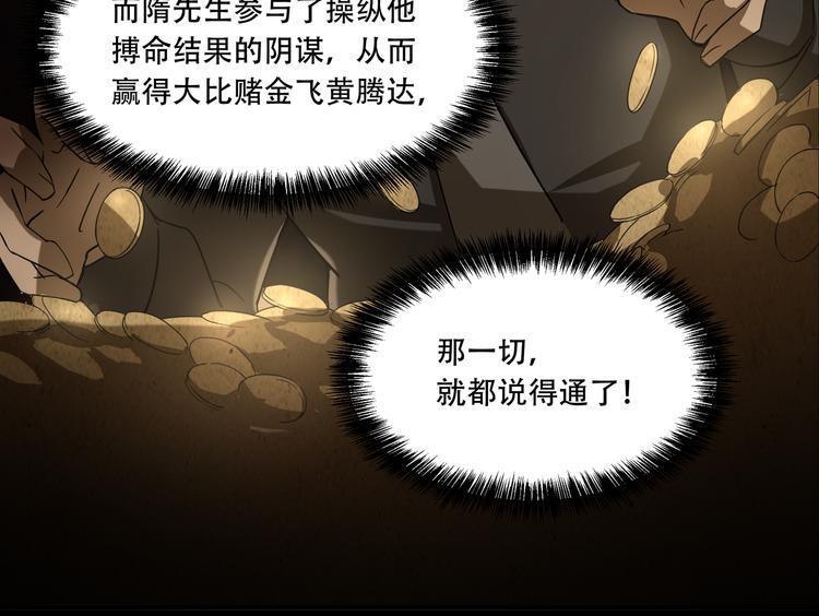 第11话  消失的尸体41