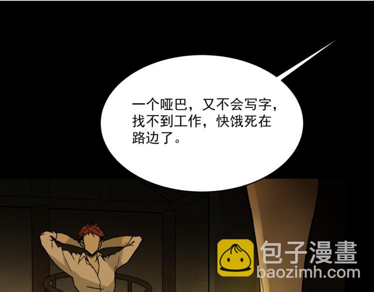 第4话  凶案现场82