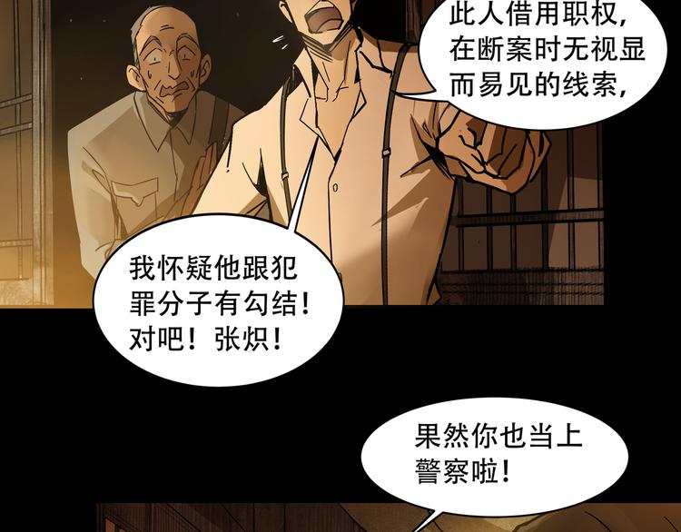 第5话  灭口5
