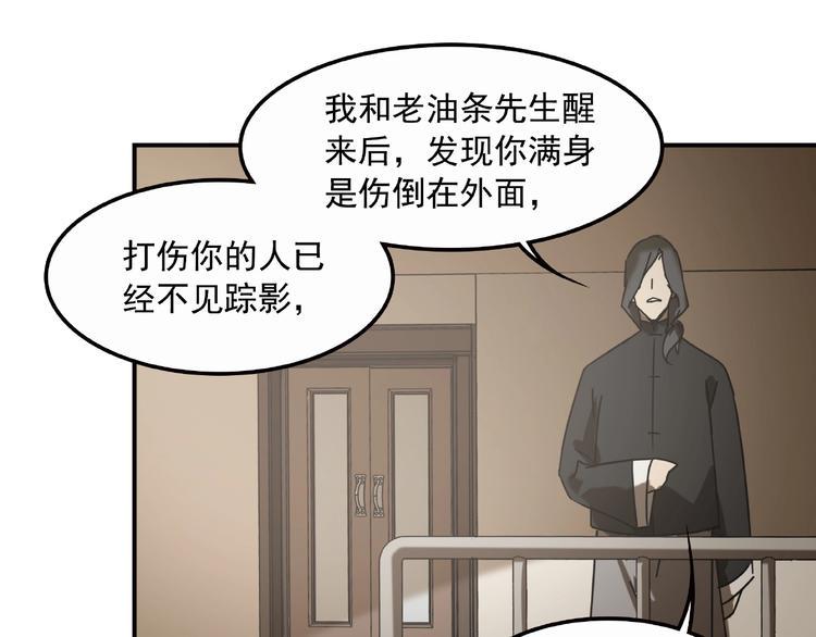 第22话 不一样的人36