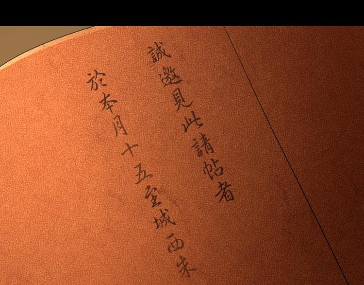 第18话 摄魂116