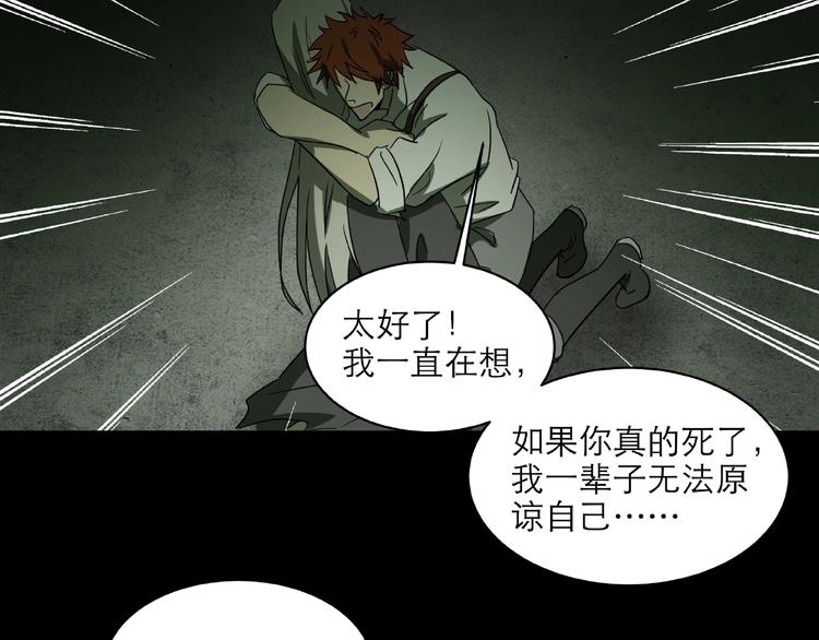 第31话 把他还给我！2