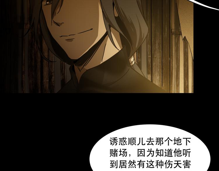 第6话  看破57