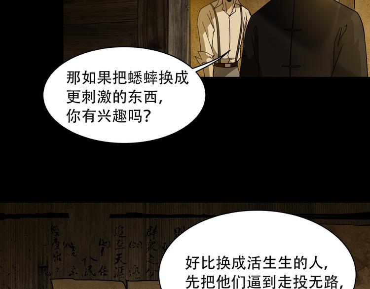 第6话  看破13