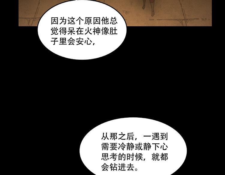 第15话 诡异对峙19