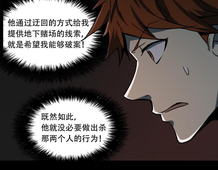 第14话 不要说出口65